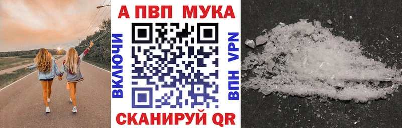Alpha PVP мука  Вяземский 