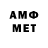Метамфетамин винт Krig Mased