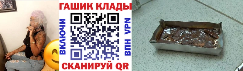 ГАШ хэш где купить наркоту Вяземский
