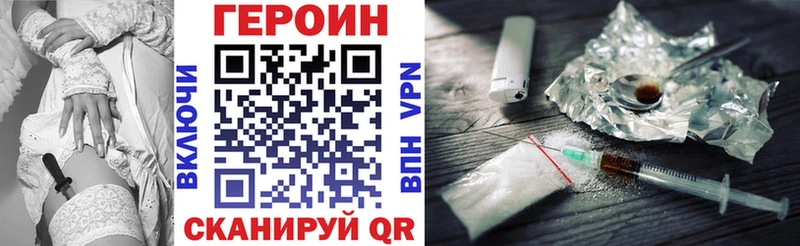 Героин герыч  даркнет сайт  Вяземский 