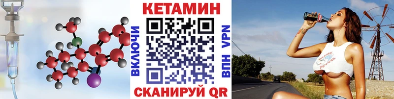Кетамин VHQ Вяземский