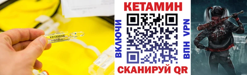 КЕТАМИН VHQ  Вяземский 