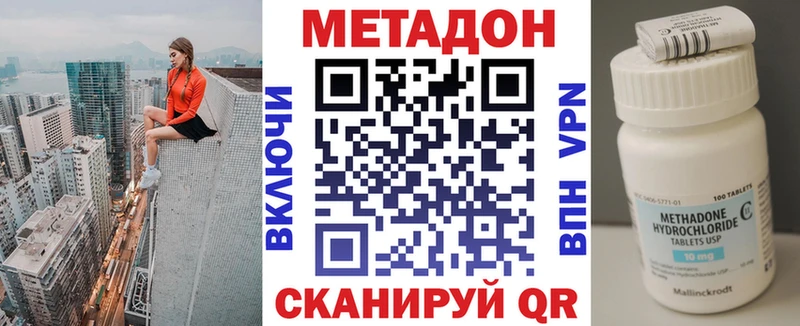 Метадон methadone  Вяземский 